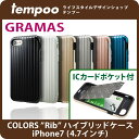 送料無料 メール便 iPhone8 iPhone7 ケース GRAMAS COLORS