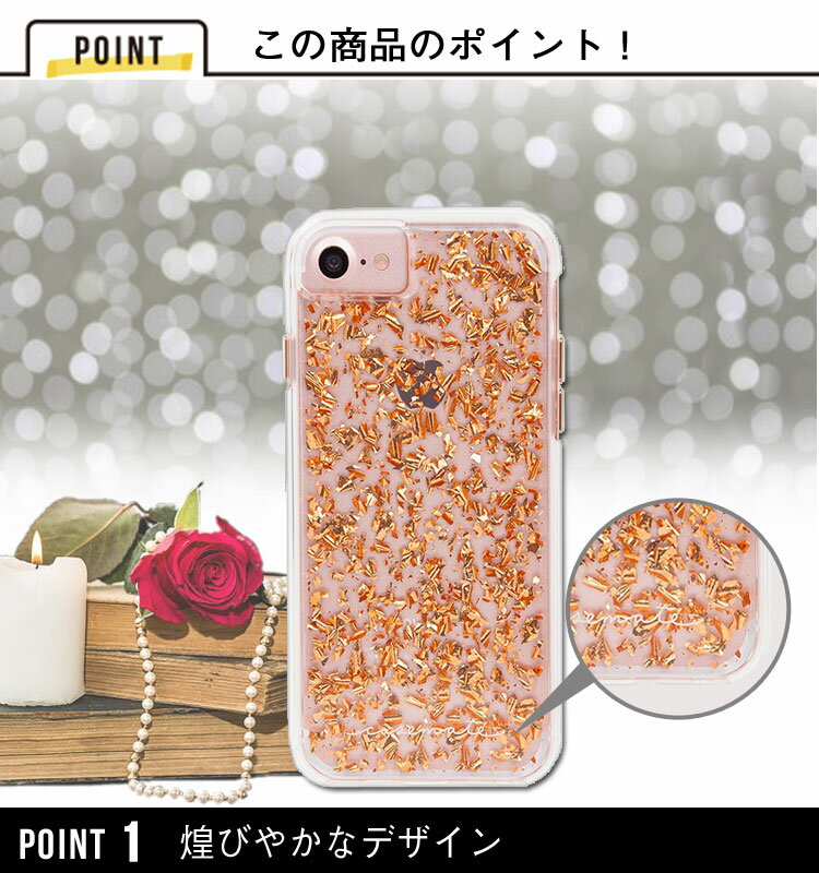 送料無料 メール便 iPhone 8 7 6s 6 スマートフォンケース Case-mate Karat スマホケース アイフォン アイホン ケースメイト_Karat カバー ハイブリッド スリム シングル ケース キラキラ おしゃれ 人気 かわいい 大人 tempoo