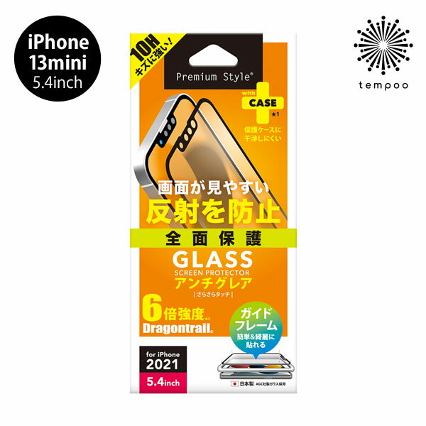 送料無料 メール便 iPhone 13 mini 5.4 PGA 液晶保護ガラス 反射防止 アンチグレア フチあり PG-21JGL02FAG アイフォン ミニ 強化ガラス 飛散防止 ガラスフィルム 硬度10H 画面保護 キズ防止 薄型 ラウンドエッジ加工、撥水 撥油 AGC Dragontrail 2021 new tempoo