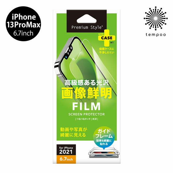 ̵ ᡼ iPhone 13 ProMax 6.7 PGA վݸե  Ʃ ꥢ PG-21PHD01 ۥ ե ץ ݸ ɻ  2021 new tempoo