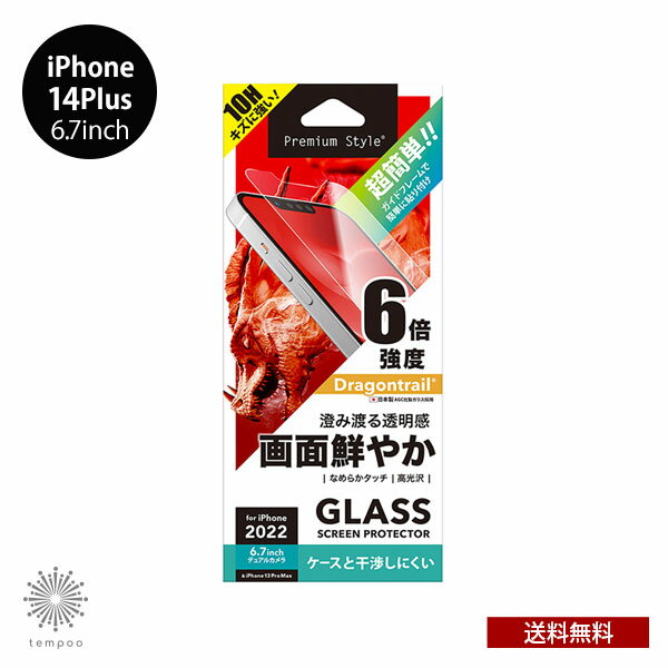 送料無料 メール便 iPhone 14Plus 6.7 PGA 液晶保護ガラス Dragontrail スーパークリア PG-22PGL01CL アイホン アイフォン ガイドフレーム付 強化ガラス 飛散防止 ガラスフィルム 硬度10H 画面保護 キズ防止 薄型 ラウンドエッジ加工 撥水 撥油 2022 new