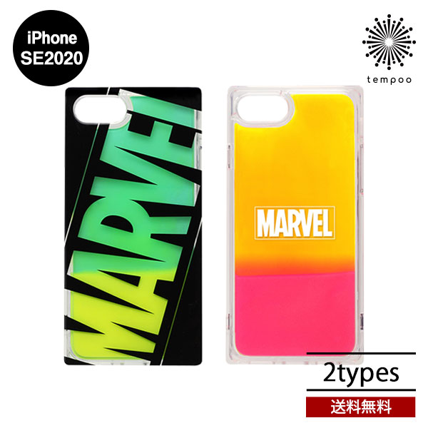 送料無料 メール便 iPhone 2020 SE 8 7 6s 6 マーベル MARVEL ネオンサンドケース iPhoneSE(第2世代) PGA アイホン 4.7 アイフォン スマホ ケース カバー 蓄光 耐衝撃 耐振動 ワイヤレス充電 ストラップホール スリム シングル 人気 ブランド おしゃれ かっこいい tempoo