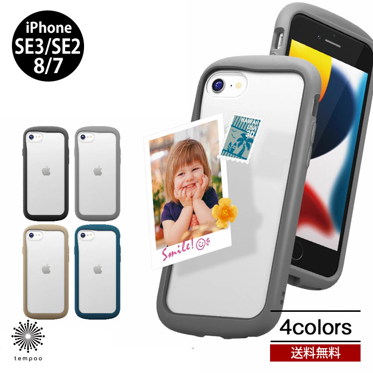 送料無料 メール便 iPhone SE3 第3世代 2022 SE2 8 7 6s 6 PGA ガラスタフケース ラウンド 背面 アイフォン ストラップホール ...