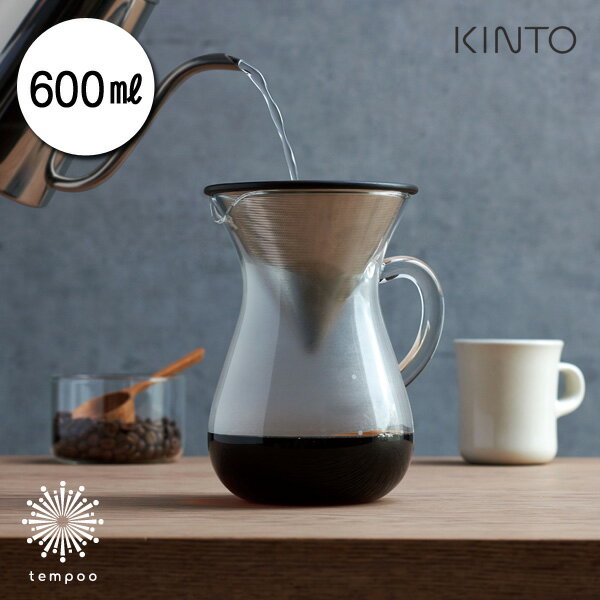 キントー（5000円程度） コーヒー カラフェ セット ステンレス 600ml ワイルドで香り高いコーヒーを味わう。 KINTO SLOW COFFEE STYLE コーヒー ドリッパー ドリップ ポット コーヒーメーカー ハンドドリップ ステンレスフィルター 耐熱ガラス 珈琲 おしゃれ　ギフト プレゼント tempoo