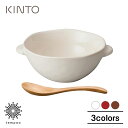 KINTO ほっくり シチューボウル キントー 食器スープカップ ボウル 皿 ストーン 陶磁器 手づくり ナチュラルテーブルウェア シンプル 電子レンジ 食器洗浄器可愛い おしゃれ プレゼント ギフト tempoo