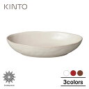 KINTO ほっくり カレー皿 キントー 食器皿 パスタ メイン ストーン 陶磁器 手づくり ナチュラルテーブルウェア シンプル 電子レンジ 食器洗浄器可愛い おしゃれ プレゼント ギフト tempoo