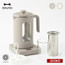 BRUNO 温度調節マルチケトル BOE103 電気ケトル ポット 簡単調理 低温調理 お茶 湯煎 ゆで卵 簡単 人気 便利 時短 ギフト プレゼント ブルーノ
