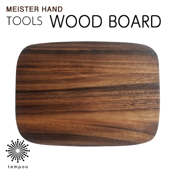 MEISTER HAND TOOLS WOOD BOARDマイスターハンド ツールズ ウッドボード鍋敷き プレート オーブン ダッチオーブン グリル トレイ 天然木 木製 木目調 ボード アウトドア キャンプ 使いやすい 可愛いイデア プレゼント ギフト tempoo