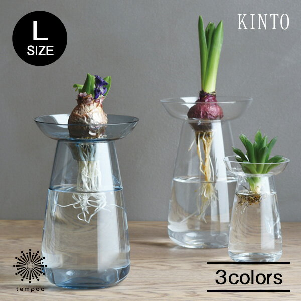 KINTO AQUA CULTURE VASE [Lサイズ]キントー