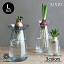 キントー 花瓶 KINTO AQUA CULTURE VASE [Lサイズ]キントー アクアカルチャーベース 花瓶 花器 フラワーベース 多肉植物 球根 種 水栽培 水耕栽培 シンプル ハーブ ヒヤシンス サボテン アボカド ガラス グリーン インテリア 雑貨 ギフト プレゼント tempoo