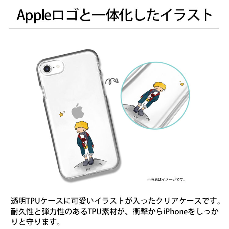 送料無料 メール便 iPhone 15 Pro 6.1 AKAN ソフトクリアケース リトルプリンス バラ キツネ アイホン アイフォン クリア 透明 ケース シングル スリム 人気 可愛い プリンス 王子様 ファンタジー 個性的 プレゼント ギフト エイカン 2023 new tempoo