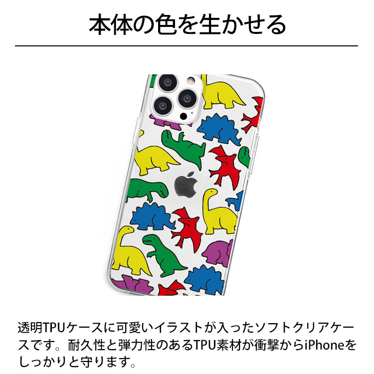 送料無料 メール便 iPhone 14 Pro 6.1 Dparks カラフルザウルス ソフトクリアケース クリア 透明 ケース 耐衝撃 アイホン アイフォン 人気 レディース 恐竜 ダイナソー ザウルス プレゼント ディーパークス ブランド 2021 new tempoo