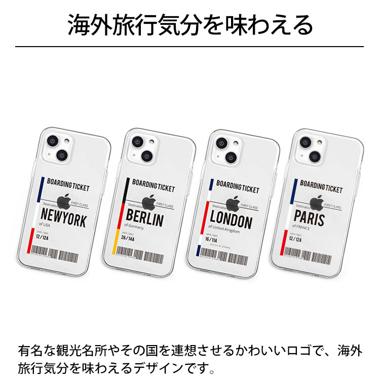送料無料 メール便 iPhone 13 mini 5.4 Dparks ソフトクリアケース クリア 透明 ケース 耐衝撃 アイホン アイフォン 人気 レディース 海外 パリ ベルリン ロンドン ニューヨーク プレゼント ギフト ディーパークス ブランド 2021 new tempoo
