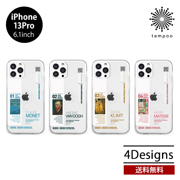 Rakuten - 送料無料 メール便 iPhone 13 Pro 6.1 Dparks ソフトクリアケース モネ ゴッホ クリムト マティス クリア 透明 ケース 耐衝撃 アイホン アイフォン 人気 画家 肖像画 個性的 プレゼント ギフト ディーパークス ブランド 2021 new tempoo