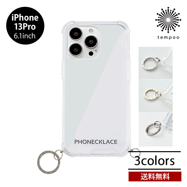 Rakuten - 送料無料 メール便 iPhone 13 Pro 6.1 PHONECKLACE ストラップ用リング付きクリアケース アイホン アイフォン クリア 透明 ケース 人気 おしゃれ かわいい シンプル ハイブリッド チャーム レディース プレゼント 2021 new tempoo