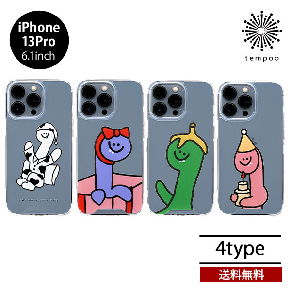 送料無料 メール便 iPhone 13 Pro 168cm ハイブリッドクリアケース Olly with パジャマ ギフト バナナ ケーキ クリア 透明 シングル 背面カバー TPU アイフォン 人気 イラスト かわいい おしゃれ シンプル 雑貨 プレゼント ギフト tempoo