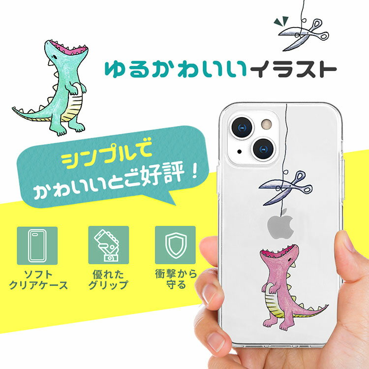 送料無料 メール便 iPhone 15 ProMax 6.7 AKAN はらぺこザウルス ソフトクリアケース AK25659i15PM AK25660i15PM アイホン アイフォン クリア 透明 ケース シングル スリム 大人 人気 可愛い ザウルス ダイナソー 恐竜 個性的 プレゼント ギフト エイカン 2023 new