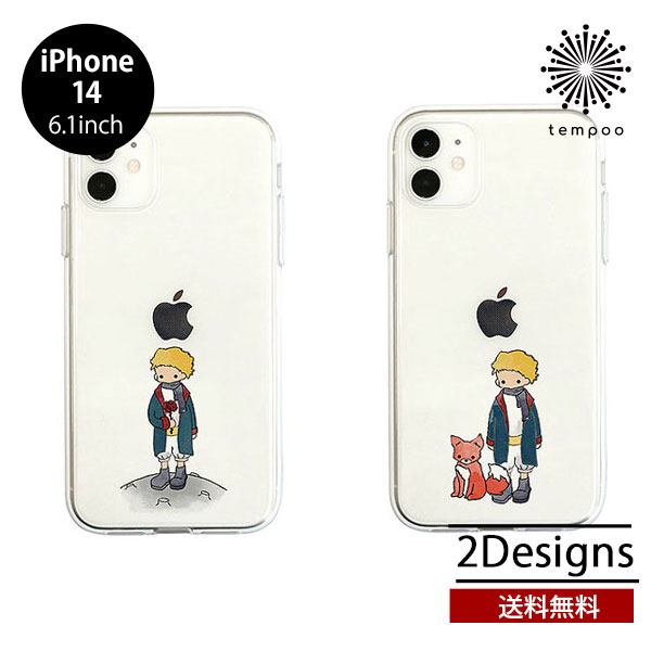 Rakuten - 送料無料 メール便 iPhone 14 6.1 AKAN ソフトクリアケース リトルプリンス バラ キツネ アイホン アイフォン クリア 透明 ケース シングル スリム 人気 可愛い プリンス 王子様 ファンタジー 個性的 プレゼント ギフト エイカン 2022 new tempoo