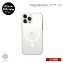 送料無料 iPhone 14ProMax 6.7 abbi Friends MagSafe対応 クリアケース 透明 耐衝撃 アイホン アイフォン 人気 女子 レ...