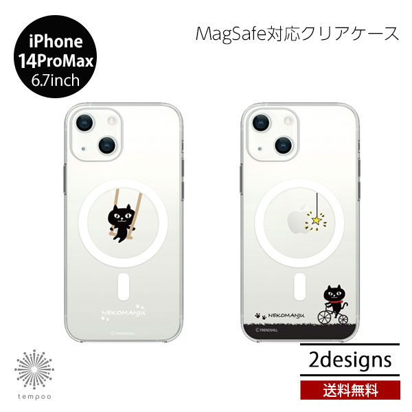乐天商城 - 送料無料 iPhone 14 ProMax 6.7 abbi Friends ネコマンジュウ MagSafe対応 クリアケース 耐衝撃 アイホン アイフォン 人気 女子 レディース メンズ 黒猫 かわいい キャラクター プレゼント アビィフレンズ ブランド 2022 new