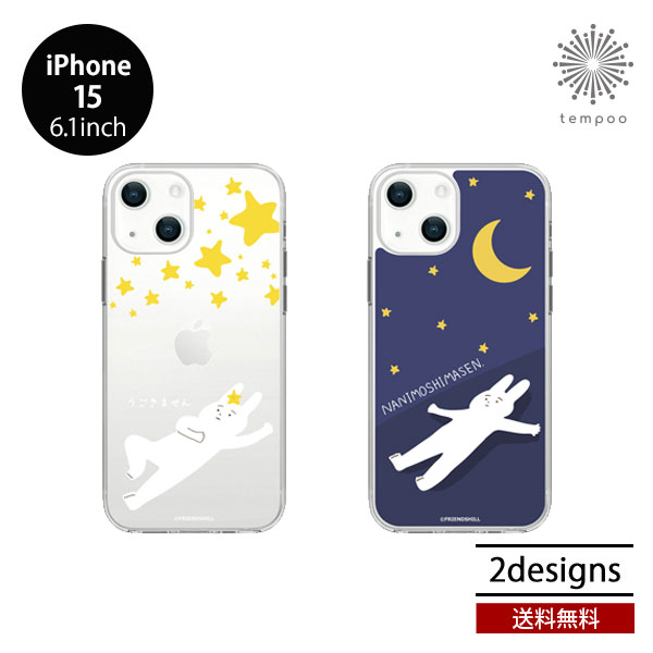 Rakuten - 送料無料 メール便 iPhone 15 6.1 abbi Friends ソフトクリアケース なにもしないうさぎ 公式ライセンス 透明 ケース 耐衝撃 アイホン アイフォン 人気 レディース 兎 かわいい ゆるい シュール キャラクター プレゼント アビィフレンズ ブランド 2023 new