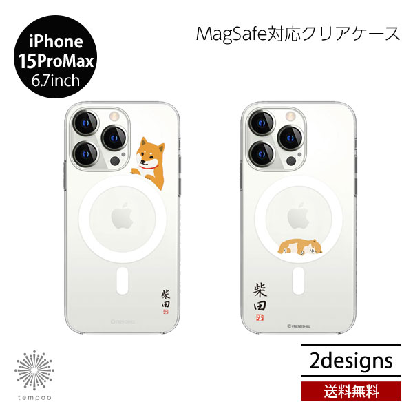 Rakuten - 送料無料 iPhone 15 ProMax 6.7 abbi Friends しばたさん MagSafe対応 クリアケース 耐衝撃 アイホン アイフォン 人気 女子 レディース メンズ 柴犬 イヌ いぬ かわいい キャラクター プレゼント アビィフレンズ ブランド 2023 new
