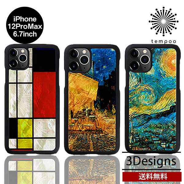 送料無料 メール便 iPhone 12 ProMax 6.7 ikins 天然貝ケース アイホン アイフォン ケース カバー 人気 大人 男女兼用 ユニセックス...