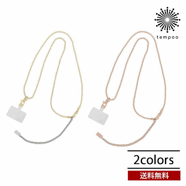 メール便 送料無料 Flowering スマートフォンショルダー ボールチェーン SCS0008 GD PG ゴールド ピンクゴールド 便利 おしゃれ 可愛い ...