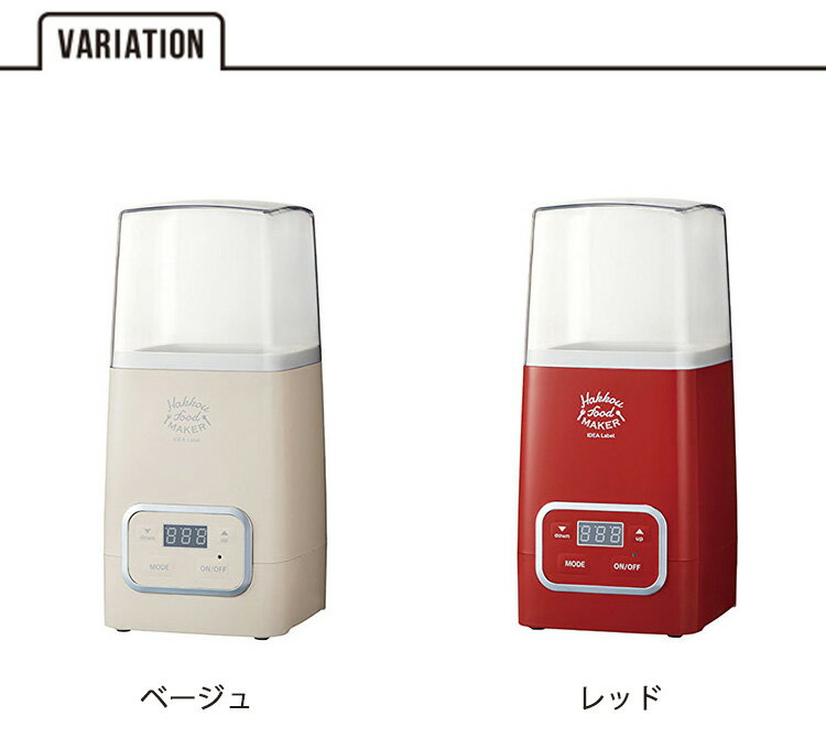 ★特典付き★【送料無料】IDEA Label 発酵フードメーカー 1000ml 牛乳パック調理対応 [LOE037] イデア ラベル ヨーグルトメーカー 機能性食品 キッチン 家電 健康 新築祝い 人気 自家製 麹 味噌 チーズ ヨーグルト 甘酒 サワークリーム ワインビネガープレゼント tempoo