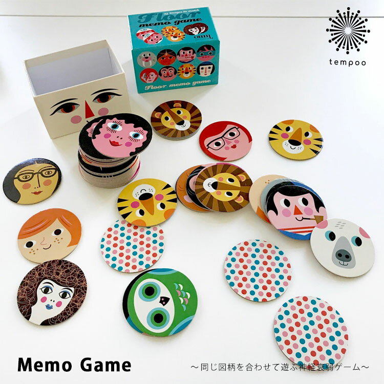 OMM-design Memo Game ラウンド 神経衰弱 kr0213 Ingela Arrhenius インゲラ アリアニウス 北欧 知育 発達 アナログゲーム スウェーデン キッズ おもちゃ トランプ オシャレ 雑貨 かわいい ギフト プレゼントtempoo