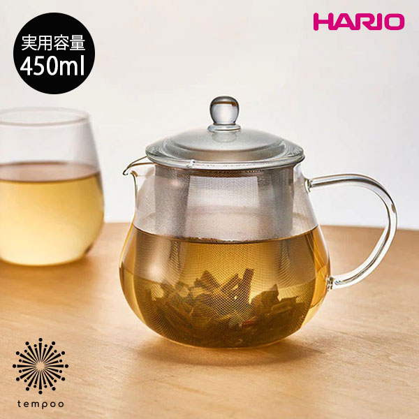 ティーセット HARIO リーフティーポット クリア 450ml [CHC-45T] お茶 緑茶 紅茶 茶こし付 耐熱ガラス ステンレス 電子レンジ 食洗機 フルーツティー アレンジティー ハリオ プレゼント ギフト