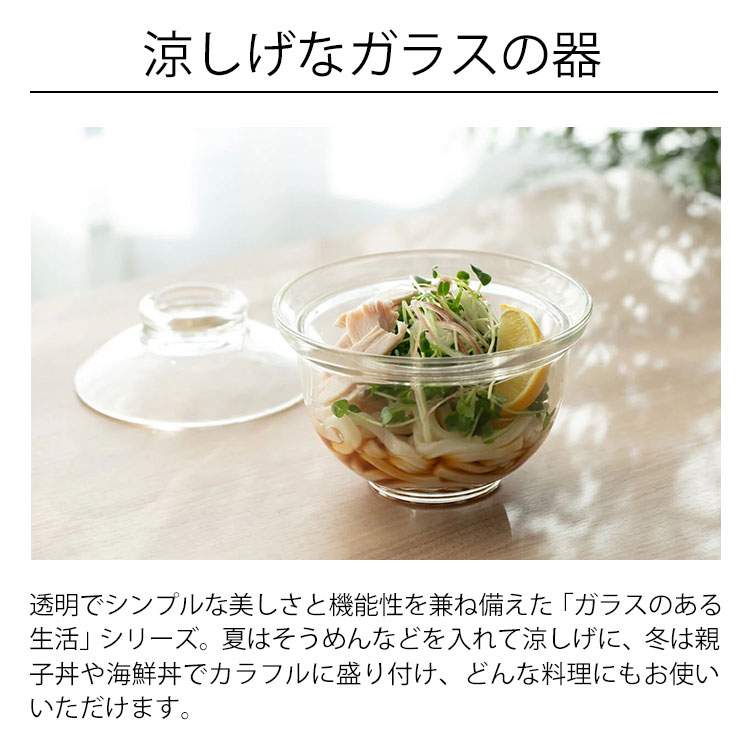 HARIO ガラスの丼鉢 GXD-600 茶碗 600ml 耐熱ガラス 食器 クリア 透明 日本製 電子レンジ 食洗機 そうめん 冷麺 親子丼 海鮮丼 シンプル ガラスのある生活 雑貨 ハリオ ギフト プレゼント 2