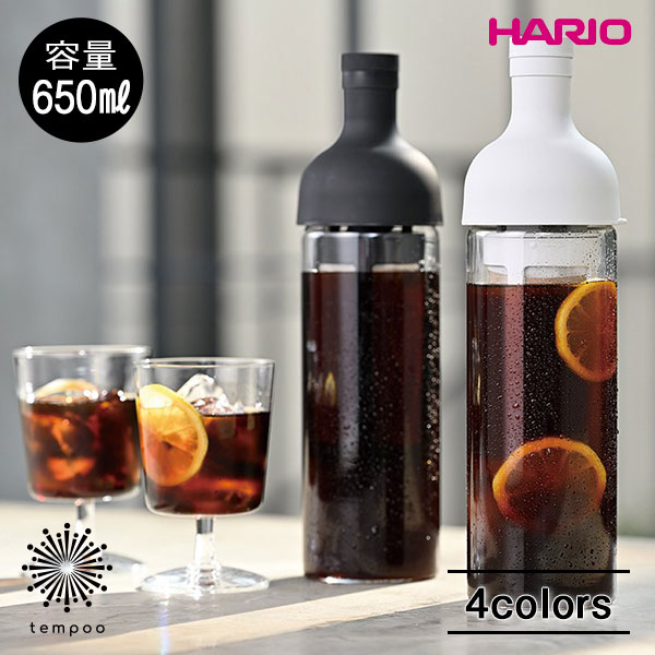 HARIO フィルターインコーヒーボトル 650ml ワインボトル型水出し ハリオ ボトル カラフェ ジャグ ピッチャー ポット 耐熱熱湯 食洗機 紅茶 コーヒー シンプル おしゃれ 可愛い プレゼントギフト tempoo