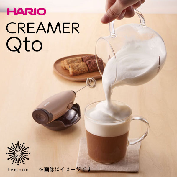 HARIO クリーマー キュート Qto 泡立て器 ミルクポット ハリオ カプチーノ カフェラテ コーヒー クリーム ラテ アート 耐熱 熱湯 食洗機 おしゃれ 可愛い プレゼント ギフト