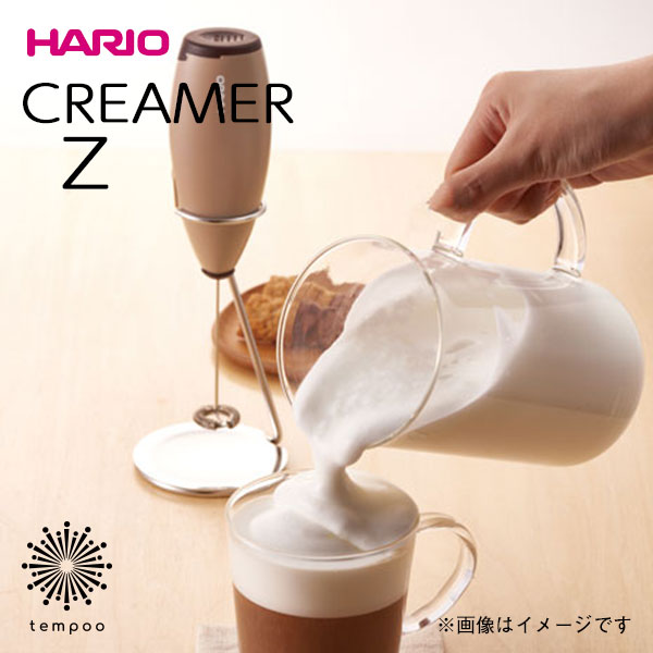 HARIO クリーマー ゼット Z 泡立て器 スタンド 受け皿 ハリオ カプチーノ カフェラテ コーヒー クリーム ラテ アート 耐熱 熱湯 おしゃれ 可愛い ...
