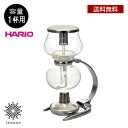 送料無料 HARIO COFFEE SYPHON ミニフォン DA-1SV 1人用 ハリオ コーヒーサイフォン 1杯用 業務用 カフェ 世界最小 熱湯レトロ お...