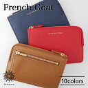 French Goat FG CPウォレット 財布 FGT-5901 コインケース フレンチゴート フランス産 山羊革 シンプル コンパクト ファスナー ポケット キーチェーン レザー かっこいい おしゃれ シボ ギフト プレゼント 贈り物 スリップオン(4)