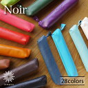 Noir プチペンケース NSL-1204 カラフル ソフトレザー ノワール イタリア産 本革 牛革 シンプル 筆箱 筆入れ 筆記用具 文房具 軽い 柔らかい ...