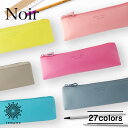 Noir ペンケース NSL-2404 カラフル ソフトレザー ノワール イタリア産 本革 牛革 シンプル 筆箱 筆入れ 筆記用具 文房具 軽い 柔らかい 卒業...