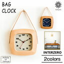 送料無料 INTERZERO インターゼロ BAG CLOCK CHAMBRE シャンブル ブナ 本革 時計 クロック 掛け時計 ヴィンテージ フランス ナチュラル..