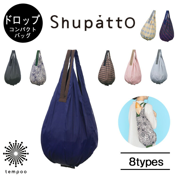 メール便 送料無料 MARNA Shupatto Drop 