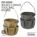 POST GENERAL WAXED CANVAS TOOL BAG ROUND ワックスドキャンバス ツールバッグ ラウンド バケツ型 工具入れ ポケット 持ち手 撥水 キャンバス生地 コットン コットン 蝋引き ミリタリー 見せる収納 アウトドア キャンプ おしゃれ ポストジェネラル クレエ tempoo