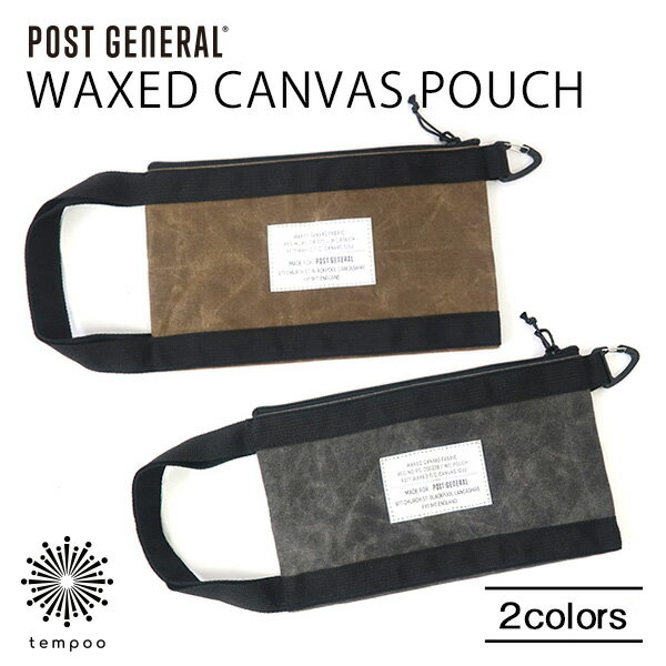 POST GENERAL WAXED CANVAS POUCH ワックスドキャンバス ポーチ バッグインバッグ 小物収納 撥水 キャンバス生地 コットン 蝋引き ミリタリー バッグ アウトドア キャンプ おしゃれ ポストジェネラル クレエ tempoo