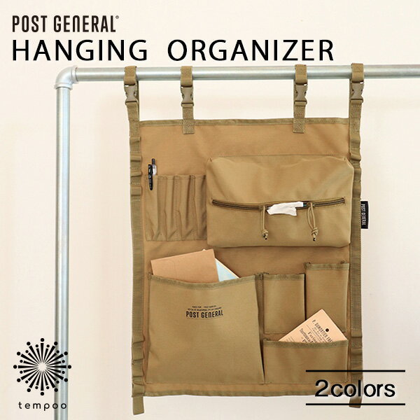 POST GENERAL HANGING ORGANIZER ポストジェネラル ハンギングオーガナイザー ウォールポケット 収納 車内 リビング デスク回り 壁掛け 小物収納 整理整頓 ipad ティッシュ スマホ iphone ガジェット アウトドア キャンプ 旅行 シンプル 父の日 ギフト プレゼント tempoo