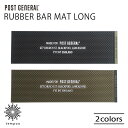 POST GENERAL RUBBER BAR MAT LONG ラバー バーマット ロング 水切りマット プランターマット ゴム 水洗い アウトドア キャンプ アースカラー ブラック オリーブ 雑貨 ポストジェネラル ギフト プレゼント