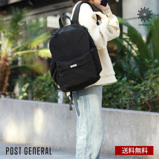 POST GENERAL STANDARD BACKPACK 228T スタンダードバックパック 撥水加工 ナイロン シンプル ブラック ユニセックス リュック デイパック ノートパソコン PC 収納 ポストジェネラル ギフト プレゼント POST GENERAL STANDARD BACKPACK 228T スタンダードバックパック 撥水加工 ナイロン シンプル ブラック ユニセックス リュック デイパック ノートパソコン PC 収納 ポストジェネラル ギフト プレゼント