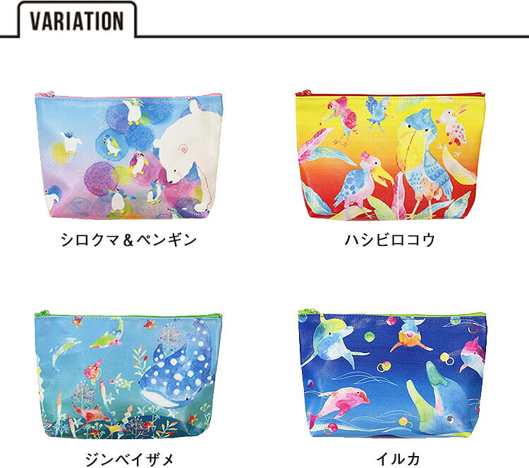 送料無料 メール便 セラミック藍 ふぁんFUNラミネートポーチ 小物入れ レディース おしゃれ 可愛い 人気 プレゼント ギフト イルカ ジンベイザメ ハシビロコウ シロクマ ペンギン 海洋生物 海 夏 サマー tempooの商品画像 2