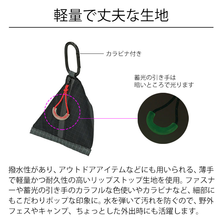 DELFONICS Föhre フェーレ テトラケース [501242] 小物入れ テトラ型 軽量 薄手 丈夫 撥水性 リップストップ生地 ファスナー カラビナ リップ 目薬 イヤホン 収納 整理 シンプル おしゃれ デルフォニックス 雑貨 ギフト プレゼント 3