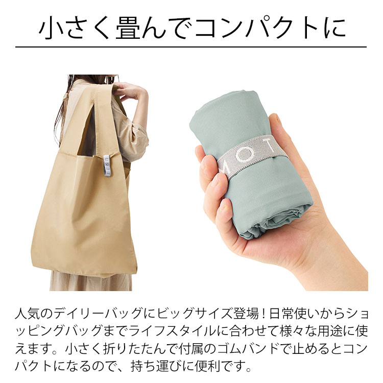 MOTTERU モッテル クルリト ビッグデイリーバッグ MO-1123 エコバッグ マイバッグ ...