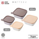 MOTTERU モッテル 書いて消せるフードコンテナ 2個セット 280ml MO-3016 400ml MO-3017 保存容器 油性ボールペンOK シリコン...